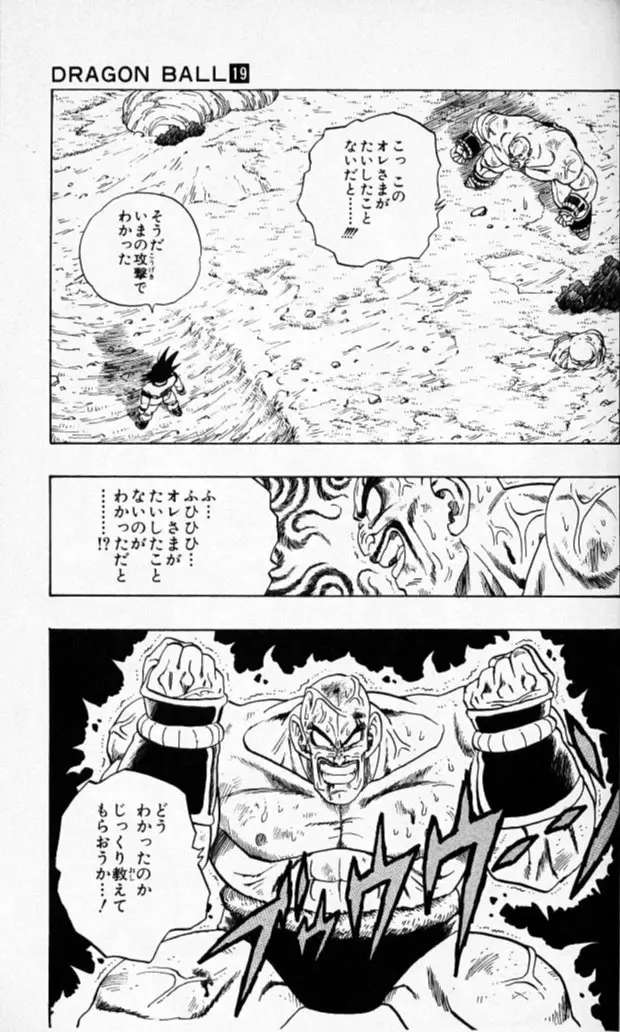 Chapitre 19 — Dragon Ball (Édition Japonaise) Vol. 19 — page 120