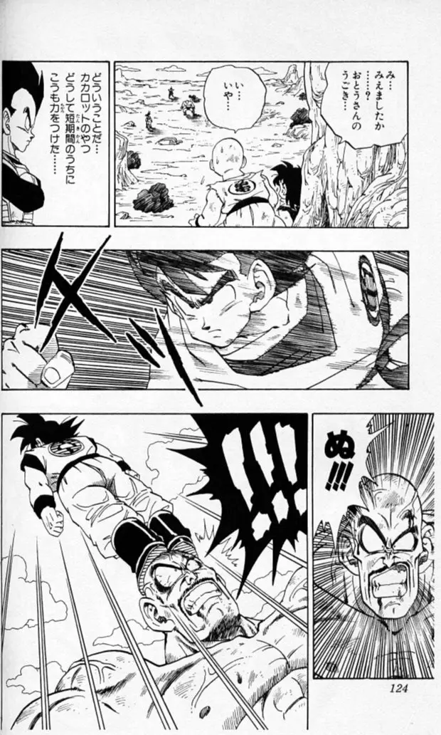 Chapitre 19 — Dragon Ball (Édition Japonaise) Vol. 19 — page 123