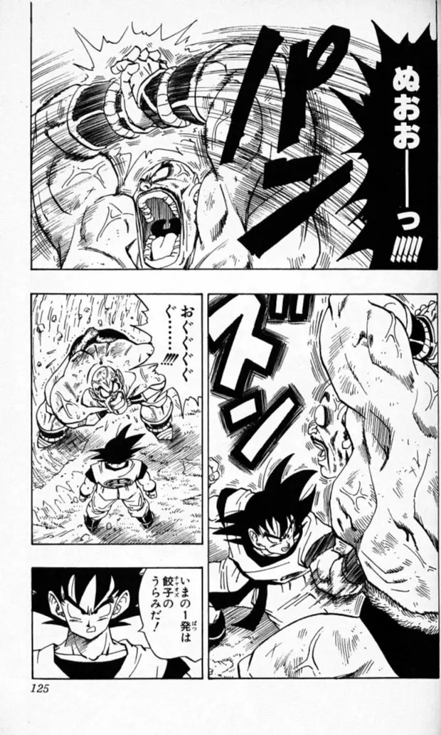Chapitre 19 — Dragon Ball (Édition Japonaise) Vol. 19 — page 124