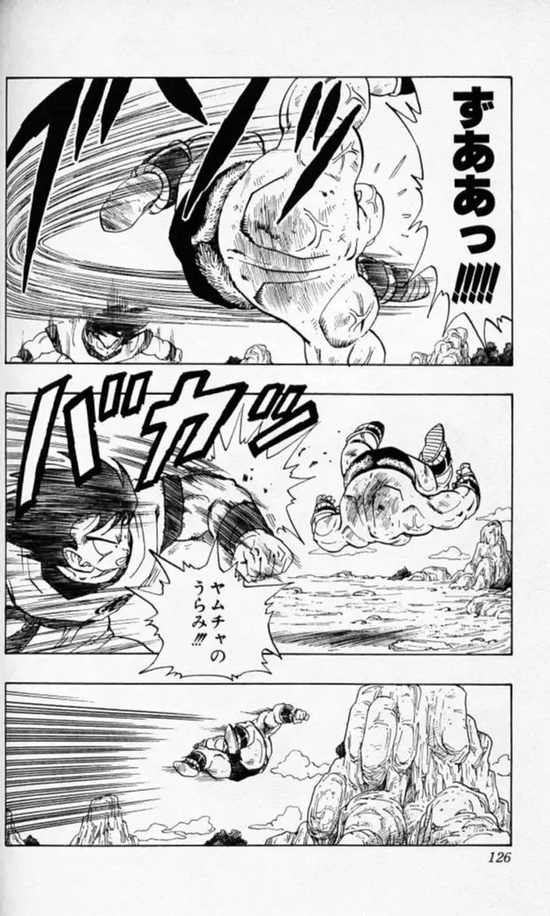 Chapitre 19 — Dragon Ball (Édition Japonaise) Vol. 19 — page 125