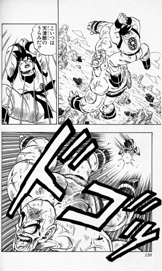 Chapitre 19 — Dragon Ball (Édition Japonaise) Vol. 19 — page 129