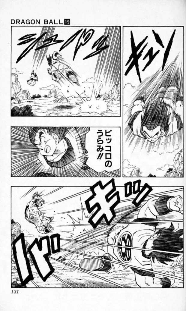 Chapitre 19 — Dragon Ball (Édition Japonaise) Vol. 19 — page 130