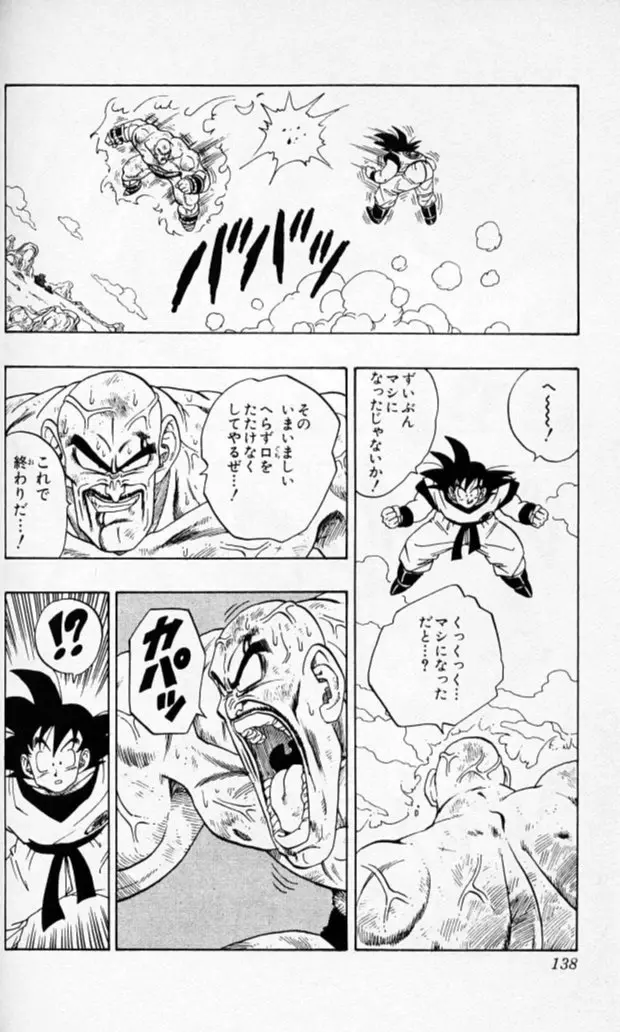 Chapitre 19 — Dragon Ball (Édition Japonaise) Vol. 19 — page 137