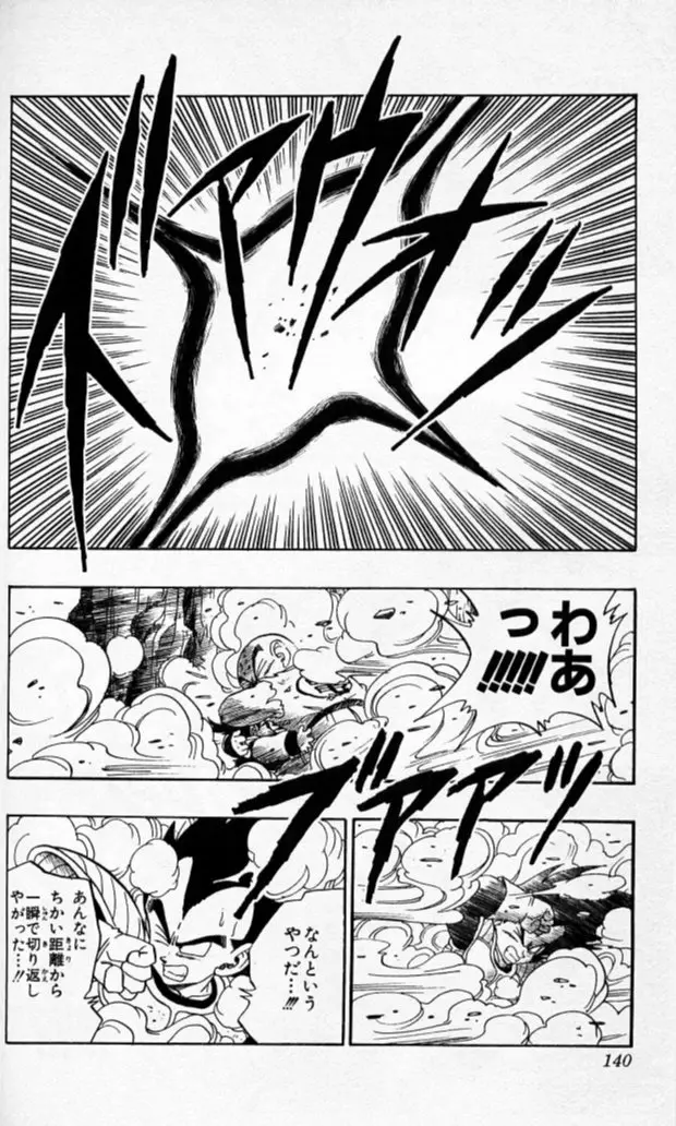 Chapitre 19 — Dragon Ball (Édition Japonaise) Vol. 19 — page 139
