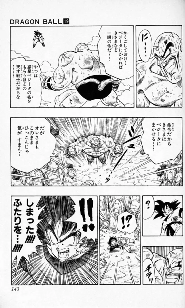 Chapitre 19 — Dragon Ball (Édition Japonaise) Vol. 19 — page 142