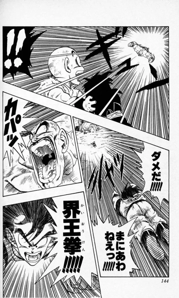 Chapitre 19 — Dragon Ball (Édition Japonaise) Vol. 19 — page 143