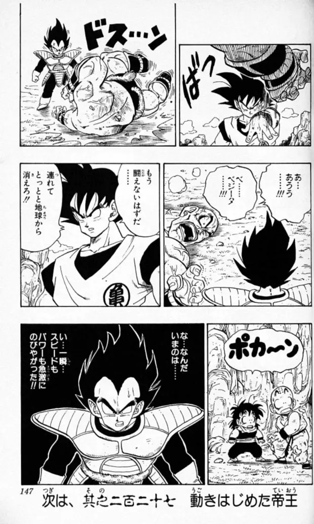 Chapitre 19 — Dragon Ball (Édition Japonaise) Vol. 19 — page 146