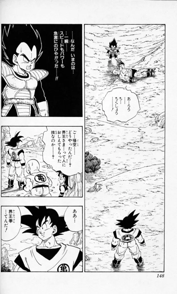 Chapitre 19 — Dragon Ball (Édition Japonaise) Vol. 19 — page 147
