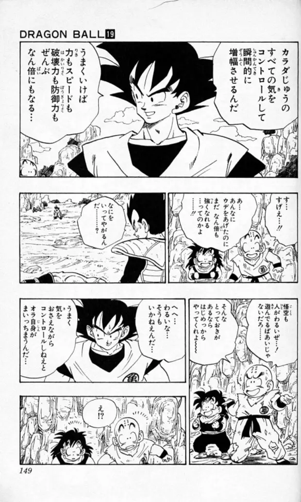 Chapitre 19 — Dragon Ball (Édition Japonaise) Vol. 19 — page 148