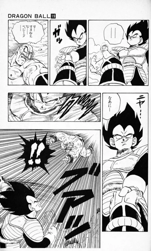 Chapitre 19 — Dragon Ball (Édition Japonaise) Vol. 19 — page 150