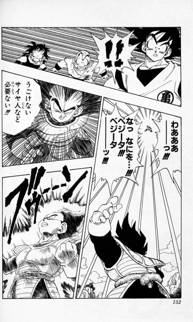 Chapitre 19 — Dragon Ball (Édition Japonaise) Vol. 19 — page 151