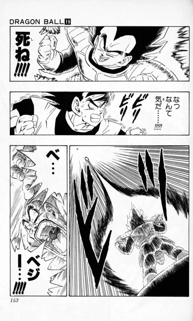 Chapitre 19 — Dragon Ball (Édition Japonaise) Vol. 19 — page 152