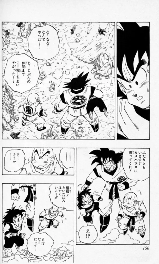 Chapitre 19 — Dragon Ball (Édition Japonaise) Vol. 19 — page 155