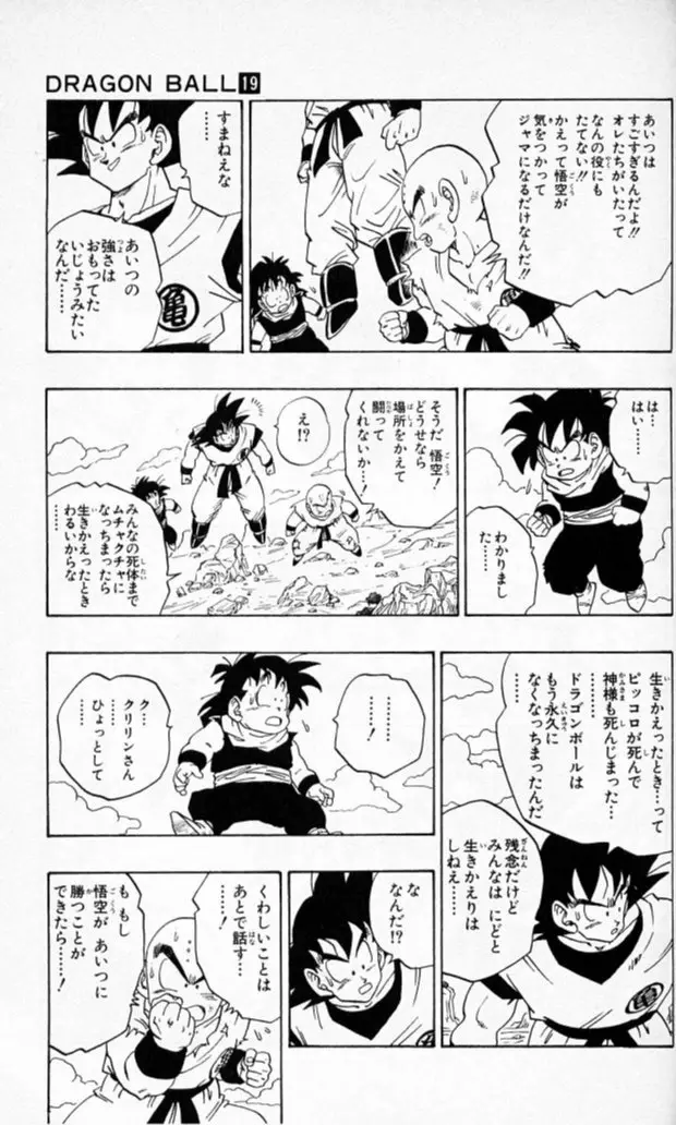 Chapitre 19 — Dragon Ball (Édition Japonaise) Vol. 19 — page 156