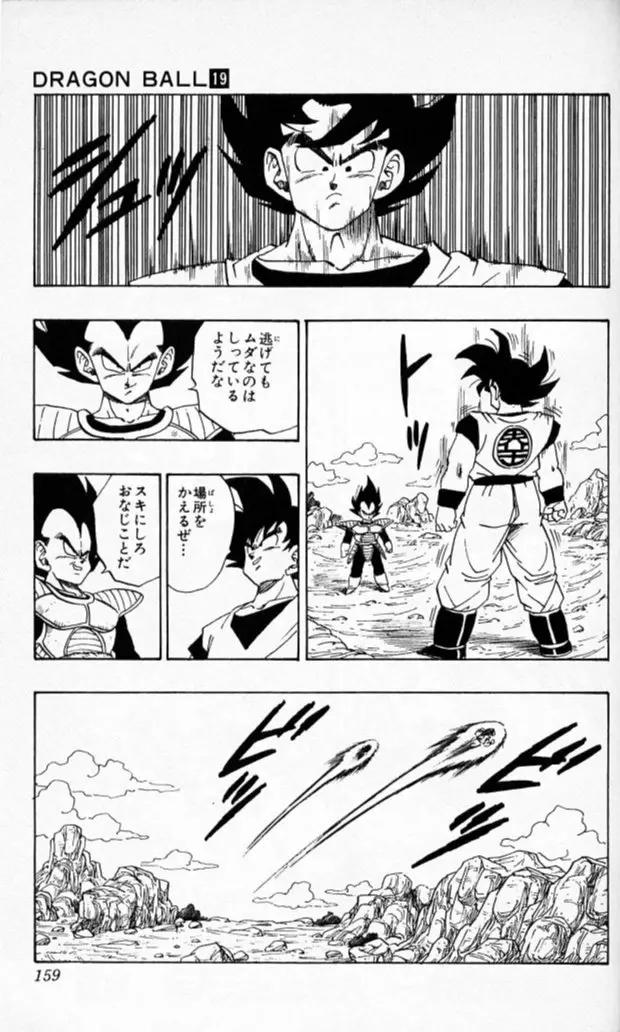 Chapitre 19 — Dragon Ball (Édition Japonaise) Vol. 19 — page 158