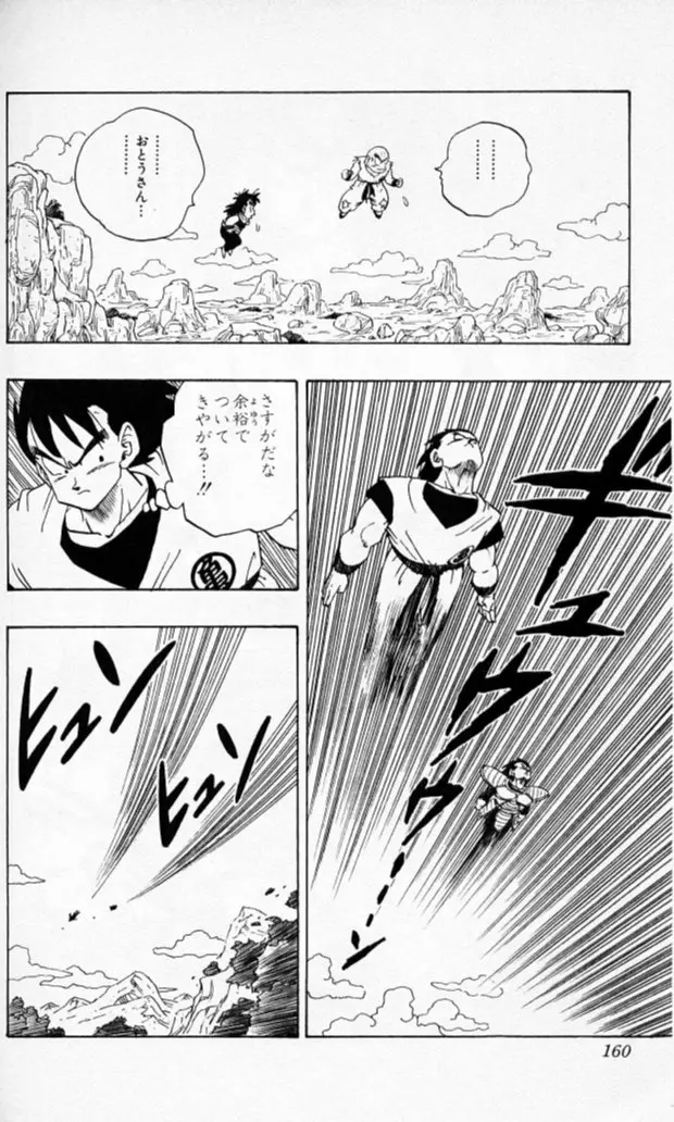 Chapitre 19 — Dragon Ball (Édition Japonaise) Vol. 19 — page 159