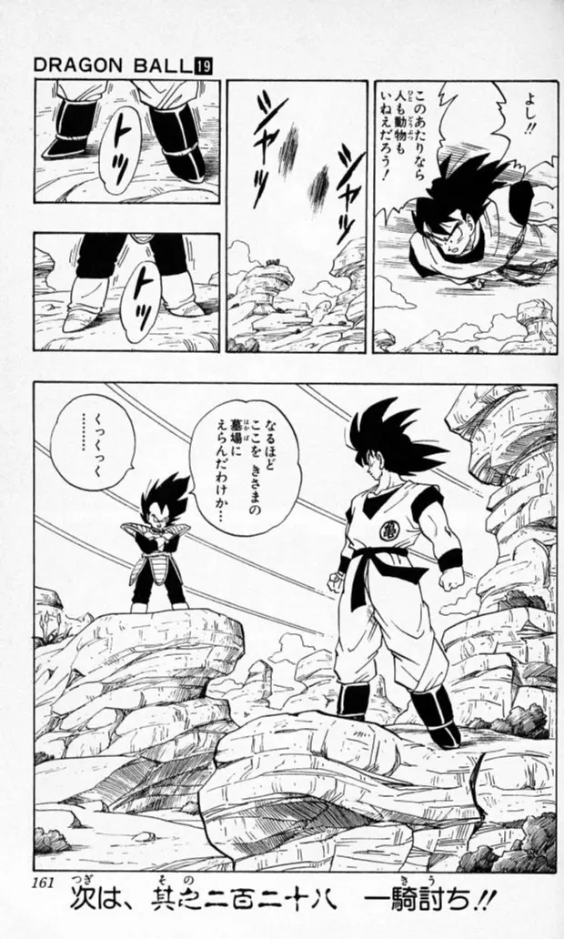 Chapitre 19 — Dragon Ball (Édition Japonaise) Vol. 19 — page 160