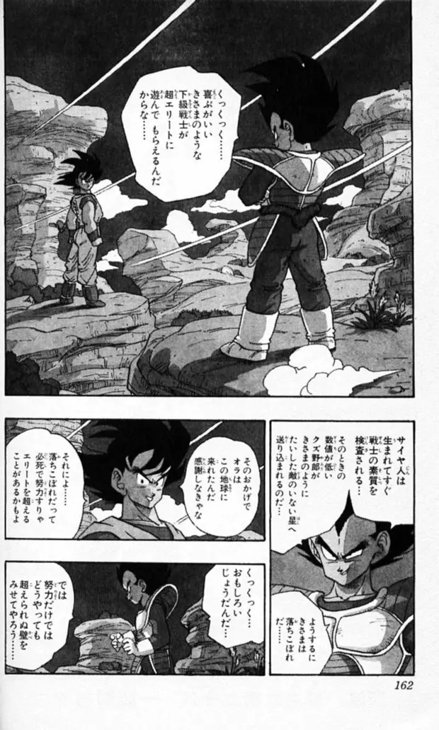 Chapitre 19 — Dragon Ball (Édition Japonaise) Vol. 19 — page 161
