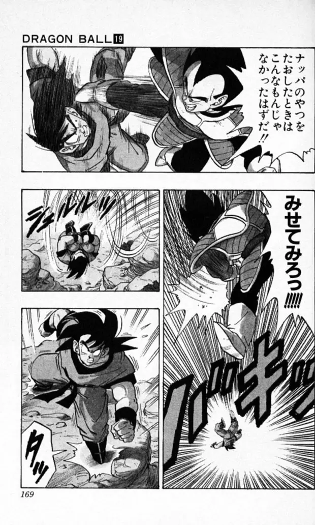 Chapitre 19 — Dragon Ball (Édition Japonaise) Vol. 19 — page 168