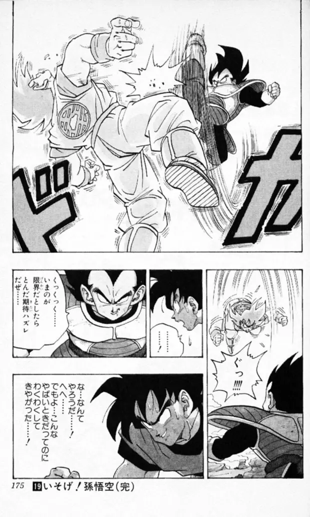 Chapitre 19 — Dragon Ball (Édition Japonaise) Vol. 19 — page 174