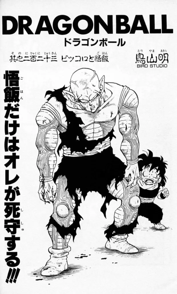 Chapitre 19 — Dragon Ball (Édition Japonaise) Vol. 19 — page 180