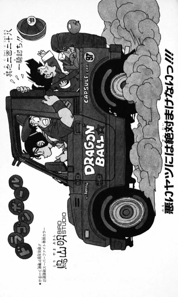 Chapitre 19 — Dragon Ball (Édition Japonaise) Vol. 19 — page 185