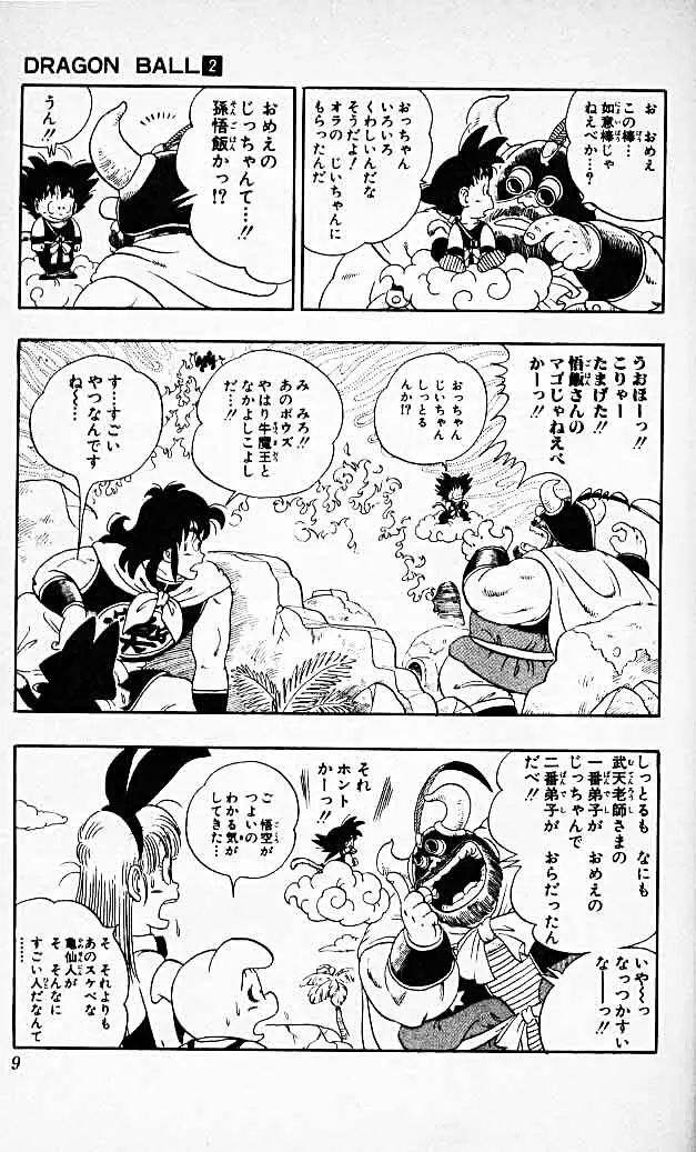 Chapitre 2 — Dragon Ball (Édition Japonaise) Vol. 2 — page 8