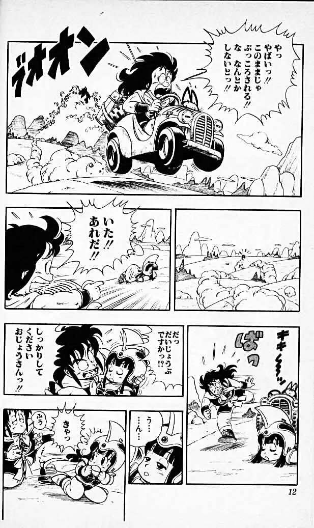 Chapitre 2 — Dragon Ball (Édition Japonaise) Vol. 2 — page 11