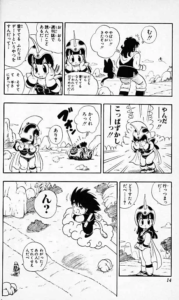 Chapitre 2 — Dragon Ball (Édition Japonaise) Vol. 2 — page 13