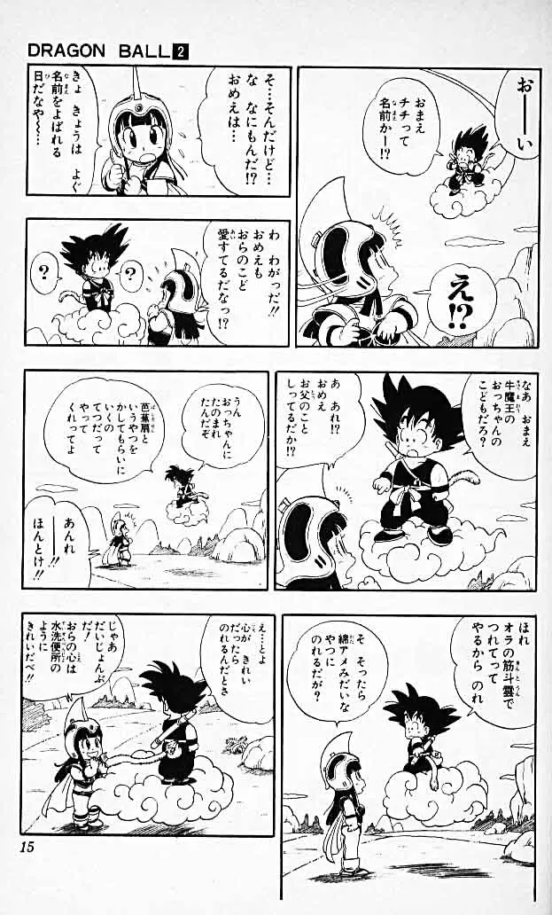 Chapitre 2 — Dragon Ball (Édition Japonaise) Vol. 2 — page 14