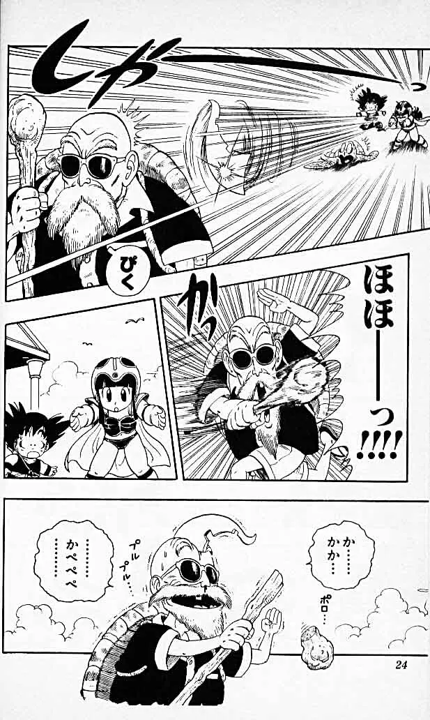 Chapitre 2 — Dragon Ball (Édition Japonaise) Vol. 2 — page 23