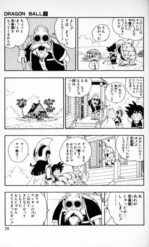 Chapitre 2 — Dragon Ball (Édition Japonaise) Vol. 2 — page 28