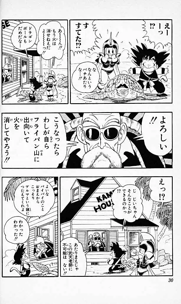 Chapitre 2 — Dragon Ball (Édition Japonaise) Vol. 2 — page 29