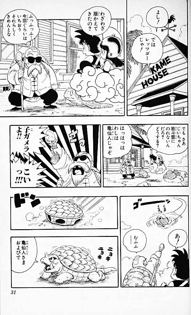 Chapitre 2 — Dragon Ball (Édition Japonaise) Vol. 2 — page 30
