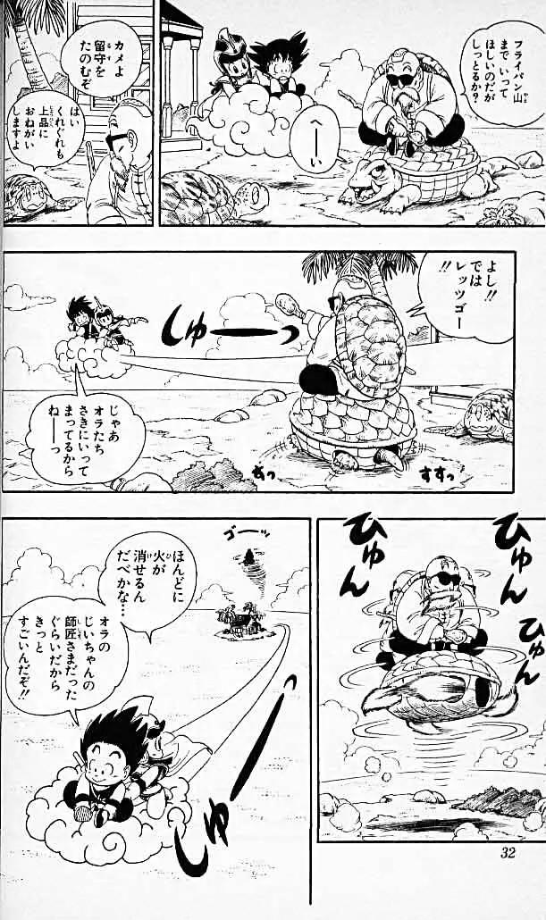 Chapitre 2 — Dragon Ball (Édition Japonaise) Vol. 2 — page 31
