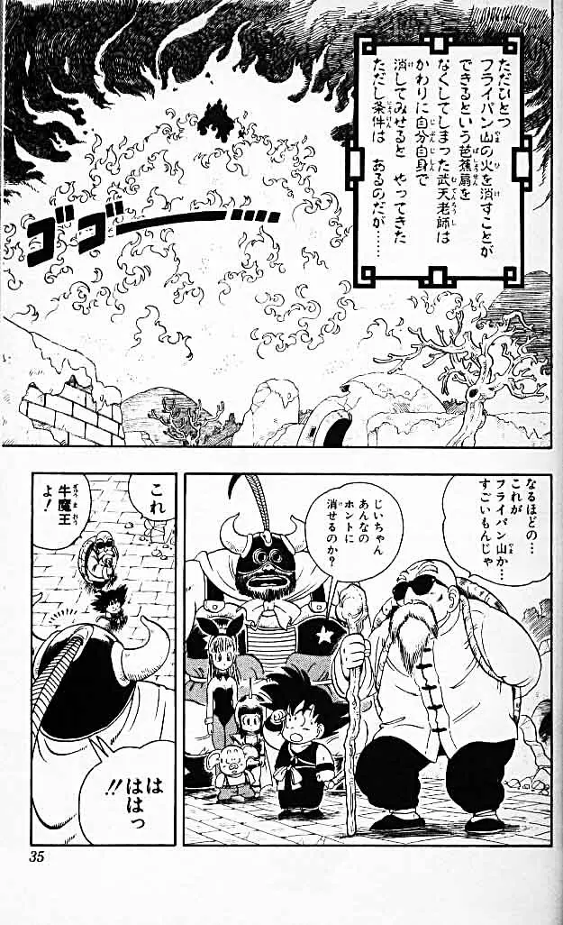 Chapitre 2 — Dragon Ball (Édition Japonaise) Vol. 2 — page 34