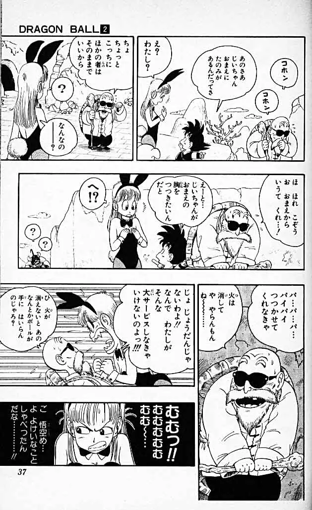 Chapitre 2 — Dragon Ball (Édition Japonaise) Vol. 2 — page 36
