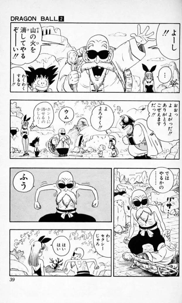 Chapitre 2 — Dragon Ball (Édition Japonaise) Vol. 2 — page 38
