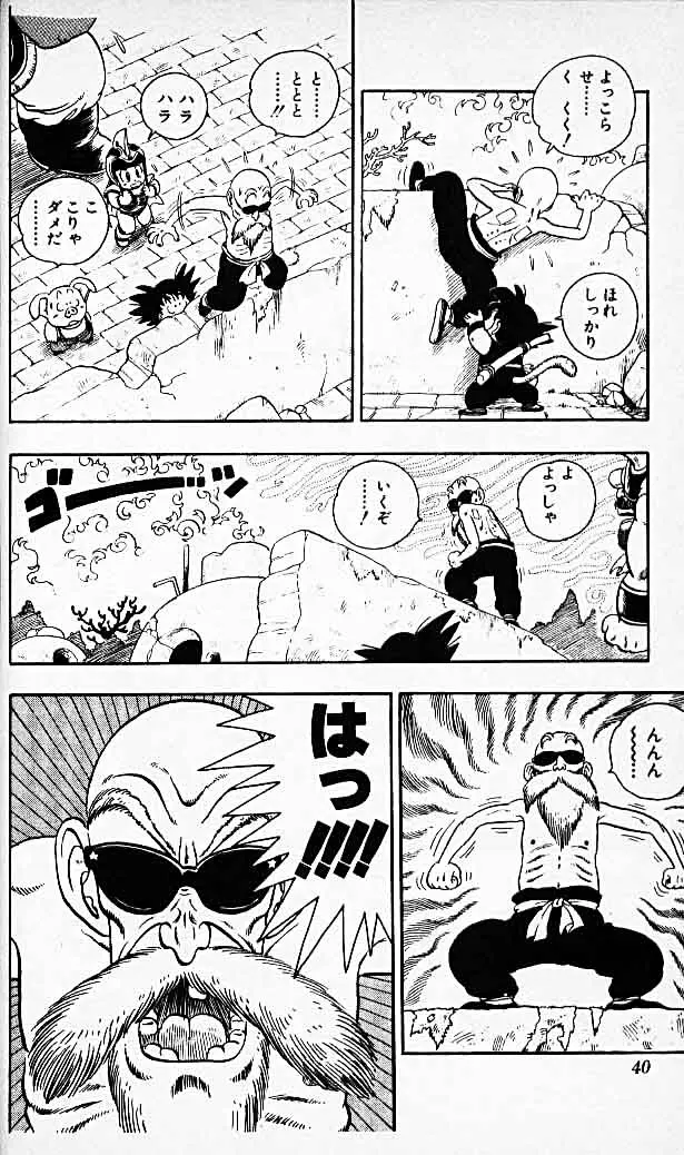 Chapitre 2 — Dragon Ball (Édition Japonaise) Vol. 2 — page 39