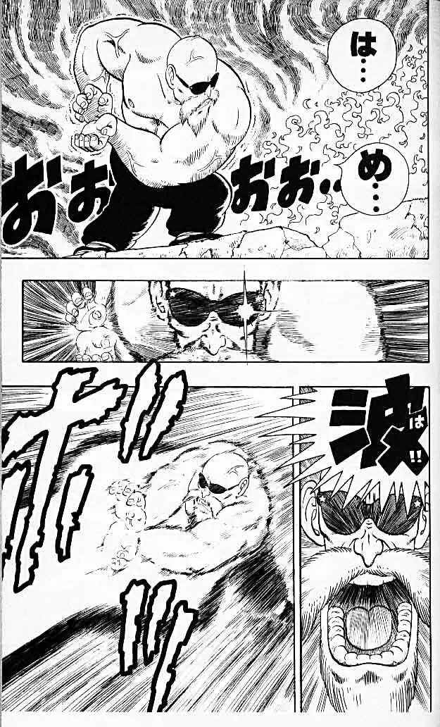Chapitre 2 — Dragon Ball (Édition Japonaise) Vol. 2 — page 42