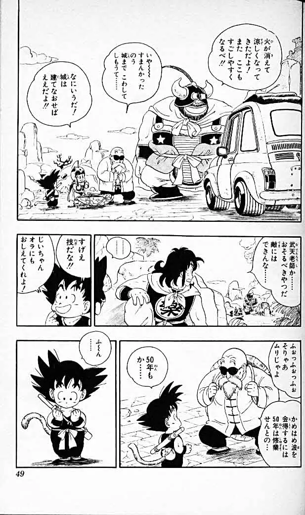 Chapitre 2 — Dragon Ball (Édition Japonaise) Vol. 2 — page 47