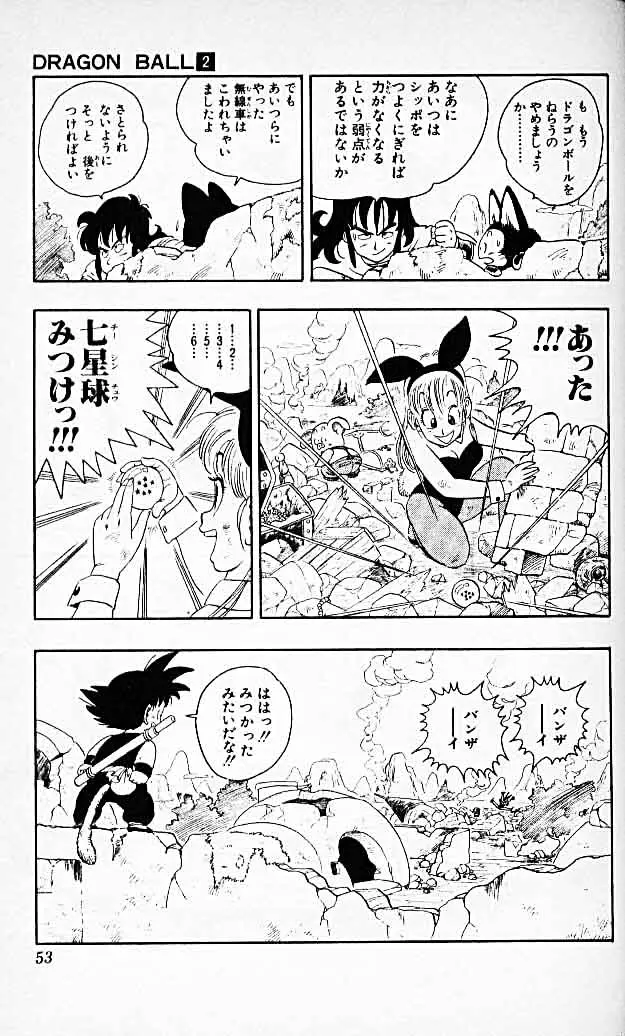 Chapitre 2 — Dragon Ball (Édition Japonaise) Vol. 2 — page 51