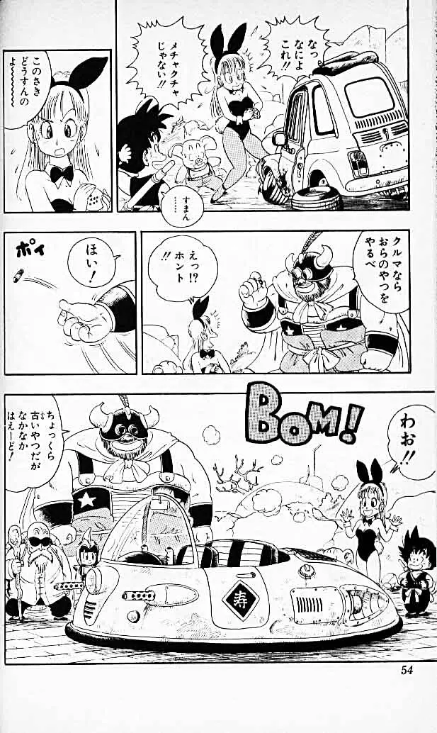 Chapitre 2 — Dragon Ball (Édition Japonaise) Vol. 2 — page 52