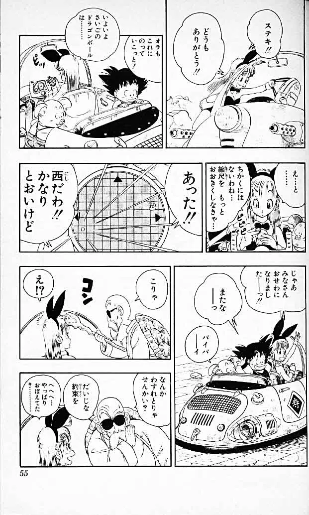Chapitre 2 — Dragon Ball (Édition Japonaise) Vol. 2 — page 53
