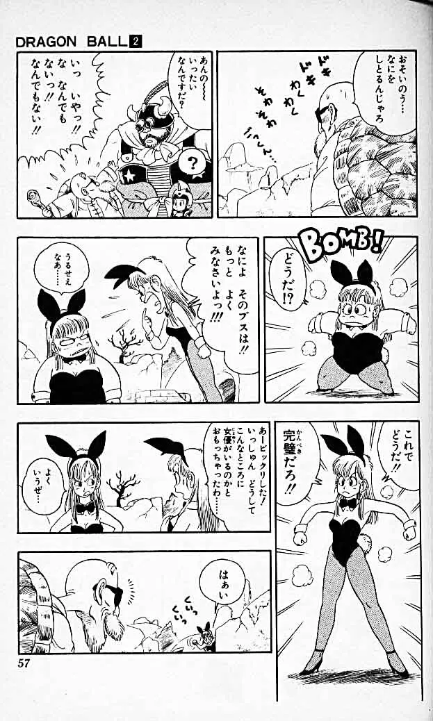 Chapitre 2 — Dragon Ball (Édition Japonaise) Vol. 2 — page 55