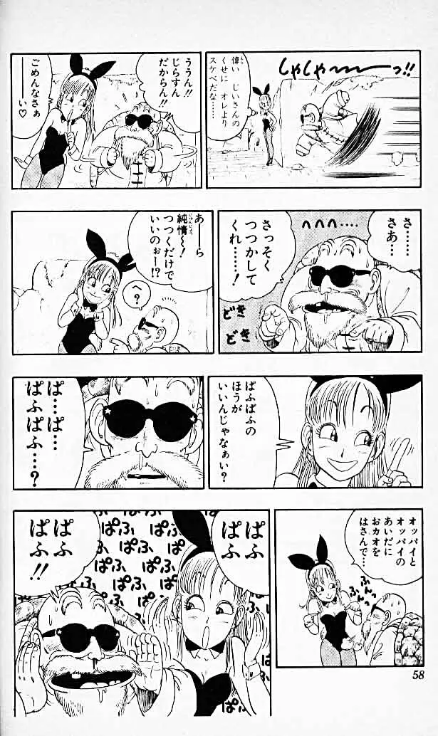 Chapitre 2 — Dragon Ball (Édition Japonaise) Vol. 2 — page 56