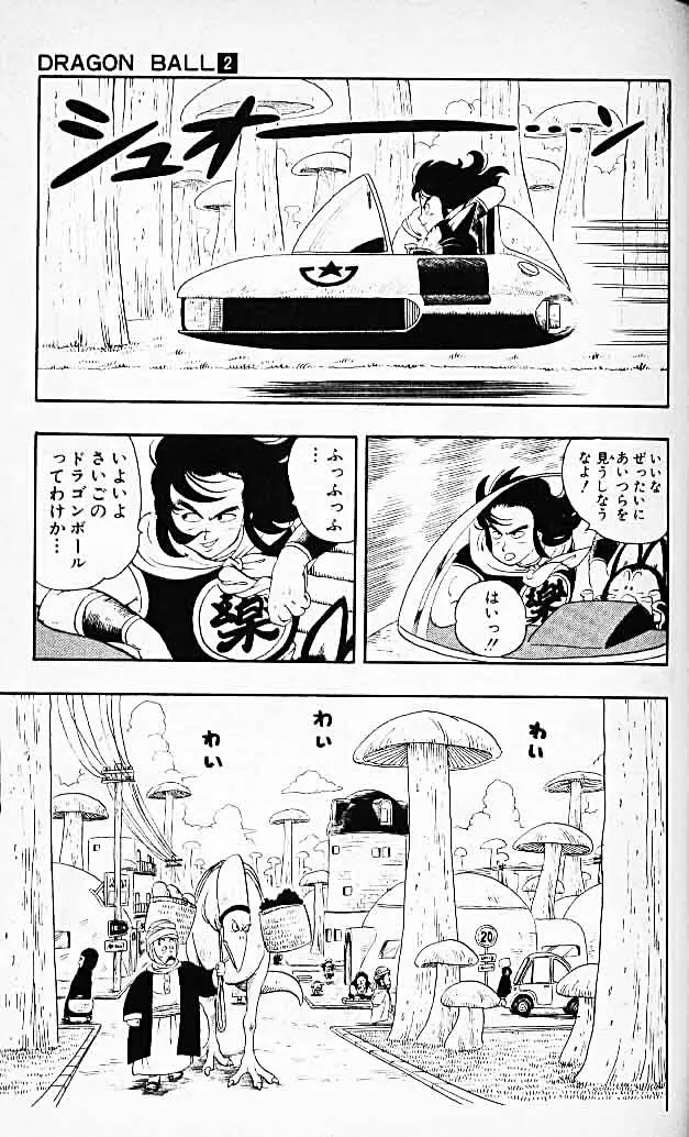 Chapitre 2 — Dragon Ball (Édition Japonaise) Vol. 2 — page 61