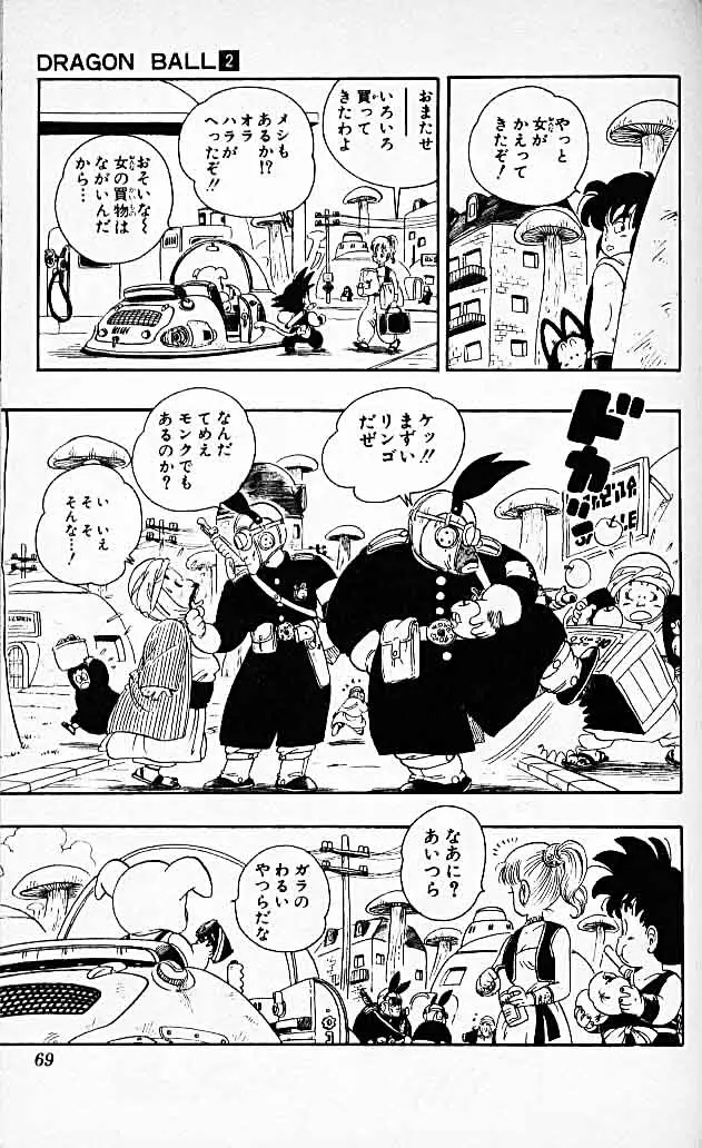 Chapitre 2 — Dragon Ball (Édition Japonaise) Vol. 2 — page 67