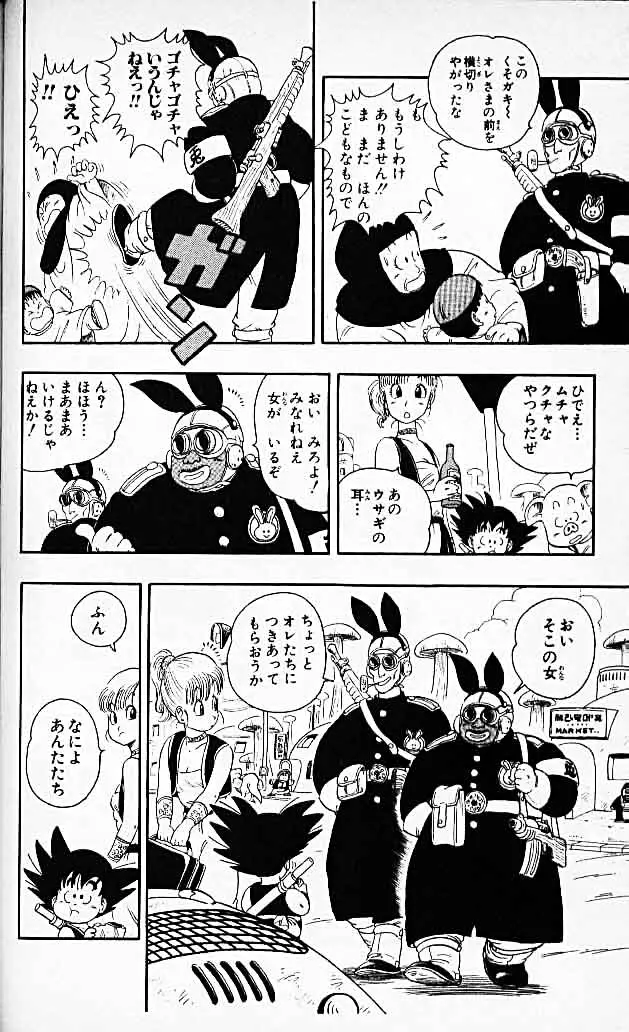 Chapitre 2 — Dragon Ball (Édition Japonaise) Vol. 2 — page 68