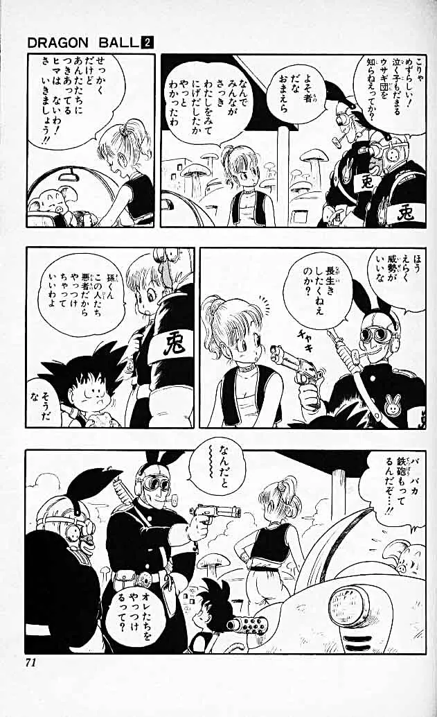 Chapitre 2 — Dragon Ball (Édition Japonaise) Vol. 2 — page 69